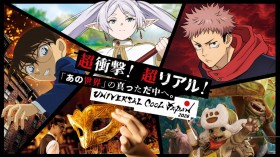 Universal Cool Japan 2026 at USJ Highlights Jujutsu Kaisen Attractions and Teases a Mysterious Frieren Collaboration